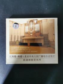 托斯腾.梅德与北京中央人民广播电台音乐厅欧勃林格管风琴 CD