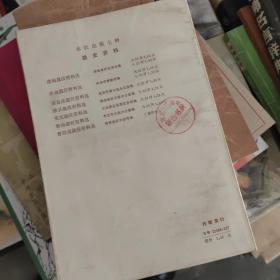 鲁南战役资料选