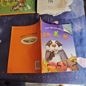 獾的美餐
