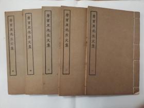 民国涵芬楼四部丛刊，唐甫里先生文集，5册全。张元济撰校勘记江南图书馆藏黄荛圃校明钞本