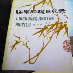 刘梓衡_图书标签_孔夫子旧书网