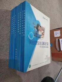 网络工程师认证课程 10本合售