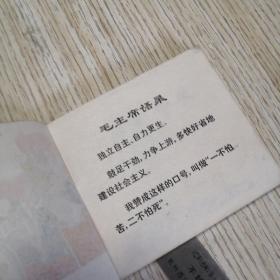 连环画  “一二五”赞歌  下册  馆藏书  有印章标签，实物拍图品相自鉴