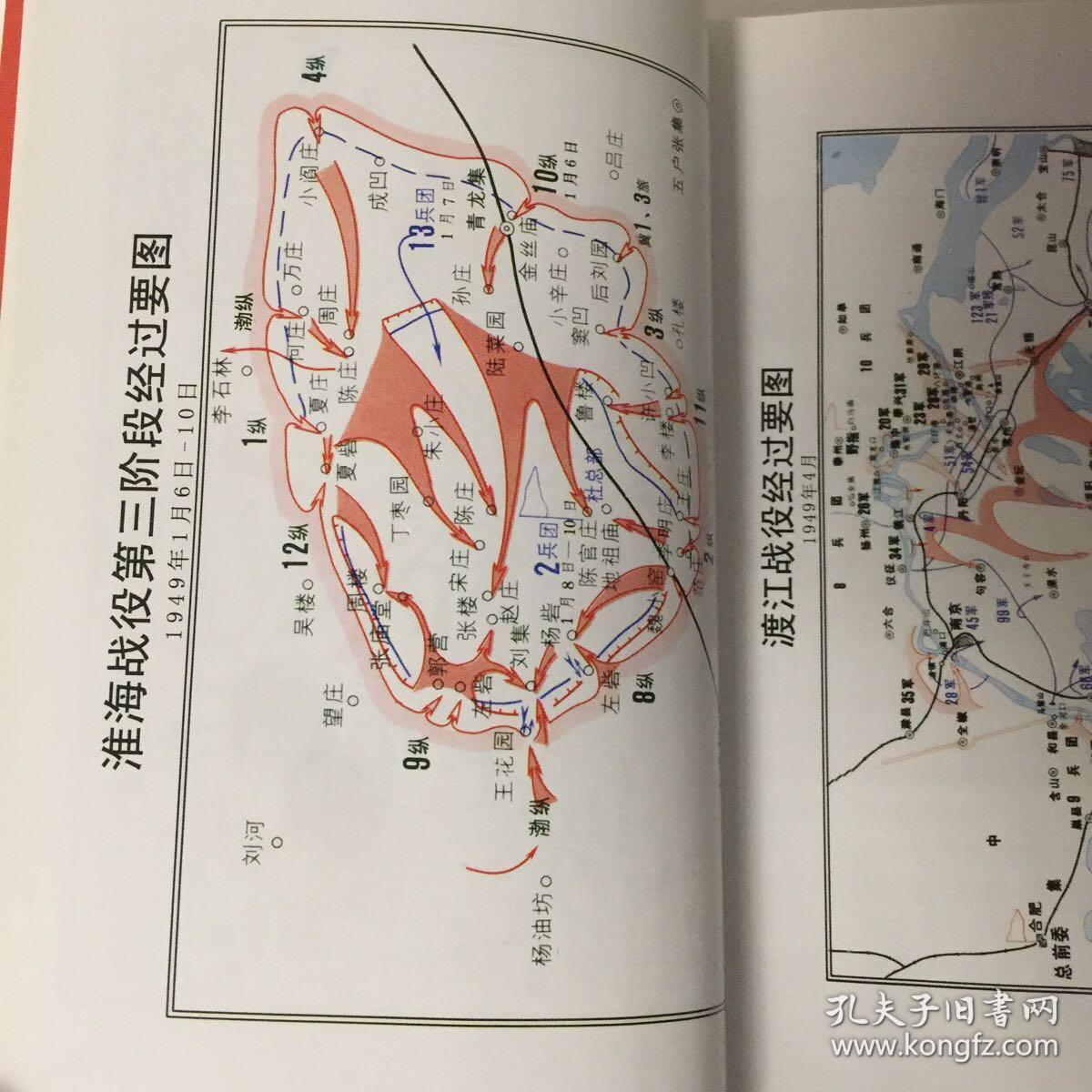 中国人民解放军第33军,由华东野战军渤海纵队和在淮海战役中起义的