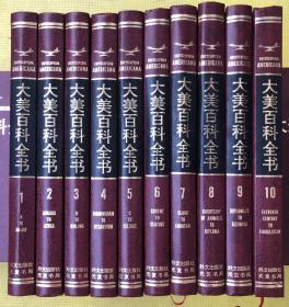 大美百科全书（全30卷）1994年第一版