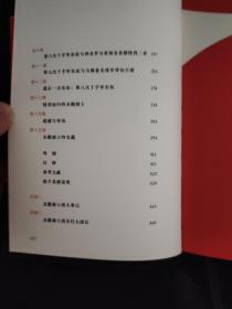 圣殿骑士团:十字军东征的守护者(彩图版)（从圣殿骑士团200年兴衰史，看欧洲中世纪200年权力的游戏）