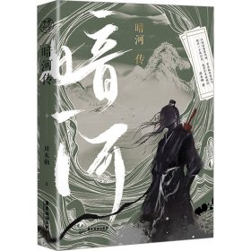 暗河传 电影质感版的武侠打斗画面描写，带给你唯美国风的视觉冲击！