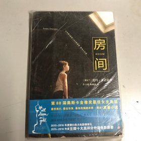 房间