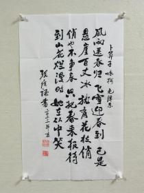 【保真】院士书法—中国工程院院士张履谦先生书法：毛泽东主席诗词《卜算子·咏梅》。（ 张履谦，我国雷达与电子技术专家，在抗美援朝期间为部队解决了雷达抗干扰问题，为中国电子对抗事业做了开创性工作。1957年主持研制成功我国第一代地空导弹制导雷达，多次击落美国U-2高空侦察机。曾主持研制微波统一测控系统，实现了我国第一颗地球同步轨道通信卫星的发射和定点。为我国航天事业的发展作出重大贡献。）