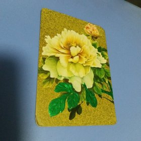 年历片 年历卡：1984年 菊花 中国人民银行广东省分行，储蓄富国又富家