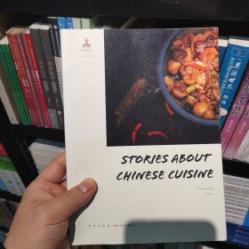 中国美食的故事 英文版