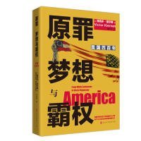 【正版新书】原罪梦想与霸权：美国四百年