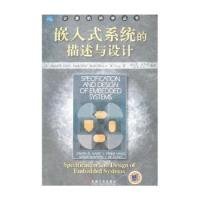 【正版书籍】嵌入式系统的描述与设计计算机科学丛书