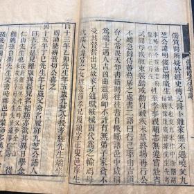 罕见！浙江嘉兴乌镇名人传记，清刻本《张杨园先生年谱》一册全。
