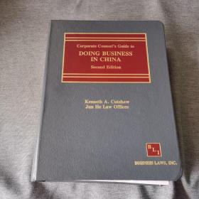 corporate counsel’s guide to Doing Business in China second edition