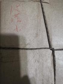 后汉书1-12