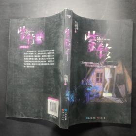 紫铃：七色恐怖系列