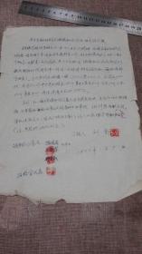 著名作家刘奎，1977面去朝阳购买玻璃和水泥瓦的汇报。购买玻璃一箱 水泥瓦7000块 这次工作中送礼 粮食180斤 其中大黄米50斤 云豆10斤 小米80斤 乔麦40斤 请吃请喝花款99.97元。时代特色鲜明，又出自名人之手，难得珍品，异常有趣。