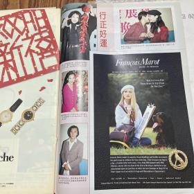一些8开周刊彩页东方新地 周润发广告 黎明演唱会 梁朝伟 成龙 张国荣杨采妮李克勤张智霖孙耀威罗文郑伊健袁咏仪周星驰钟丽缇宣萱叶玉卿 等