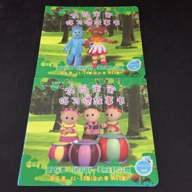 花园宝宝 好习惯故事书第二季+花园宝宝 好习惯故事书第五季（2本合售）