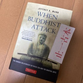 可议价 When Buddhists Attack