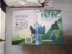 安徒生童话【全译本】英汉对照