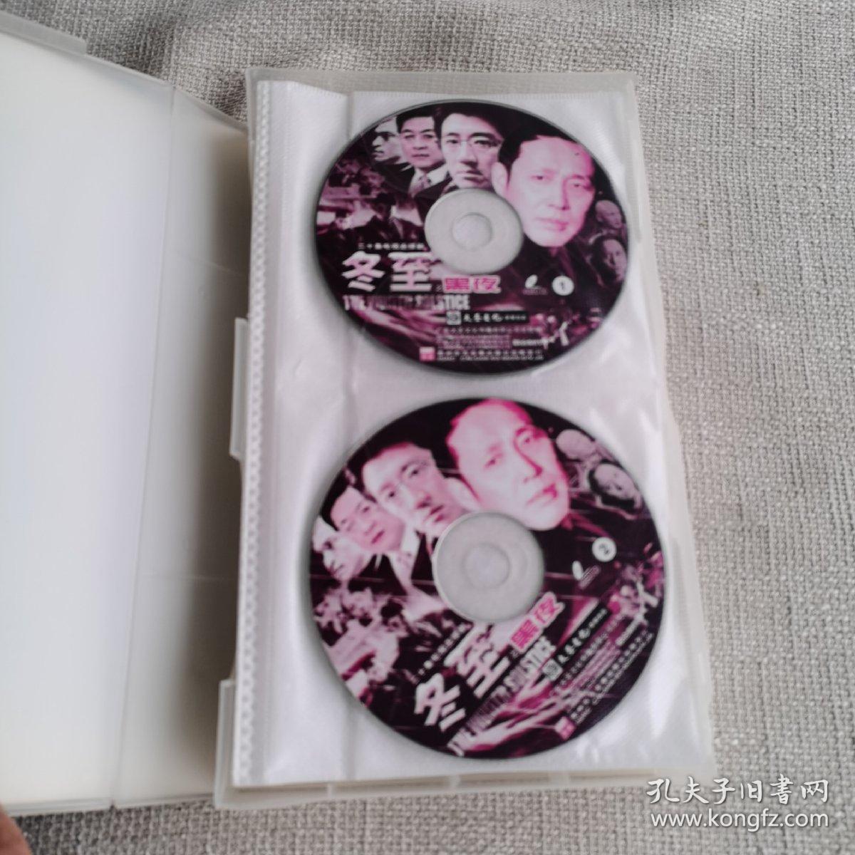 40集电视连续剧 冬至