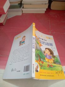 看不见的油画