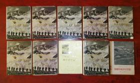 孔网唯一大全套 珠穆朗玛峰地区科学考察报告 共十册 书重8公斤