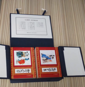 红楼梦绘画本连环画小人书（蓝函装共16册）