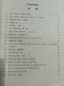 英语科普文选：第一二三集 3册合售