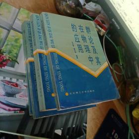 群論及其在固體物理中的應用