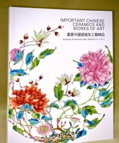 香港佳士得2020年11月30日拍卖会 重要中国瓷器及工艺精品