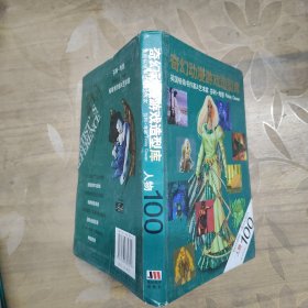 奇幻动漫游戏造型库：人物100