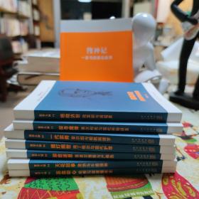 医学大神2 3 4 6 7 12 14 幕后故事 共计8册合售