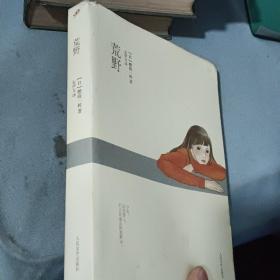 荒野