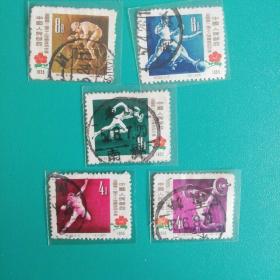 信销票：纪39全国第一届工人体育运动大会邮票 （全套五枚全中品)其中1枚盖1957年济南点线三格近全戳见图收藏保真实物如图