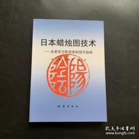 日本蜡烛图技术
