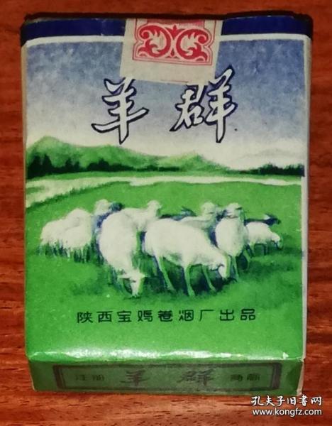 实物标:羊群(陕西宝鸡卷烟厂出品)