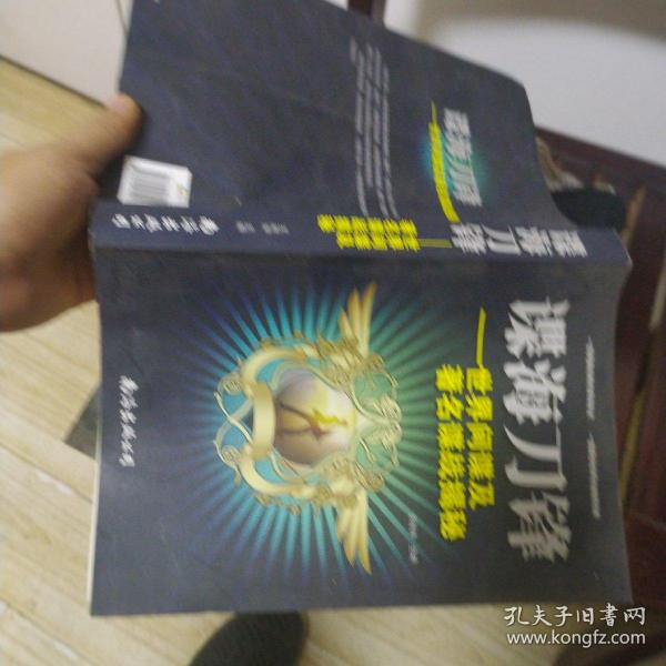 [谍战1933小说] 图书价格_书籍图片_网购评论_孔夫子旧书网