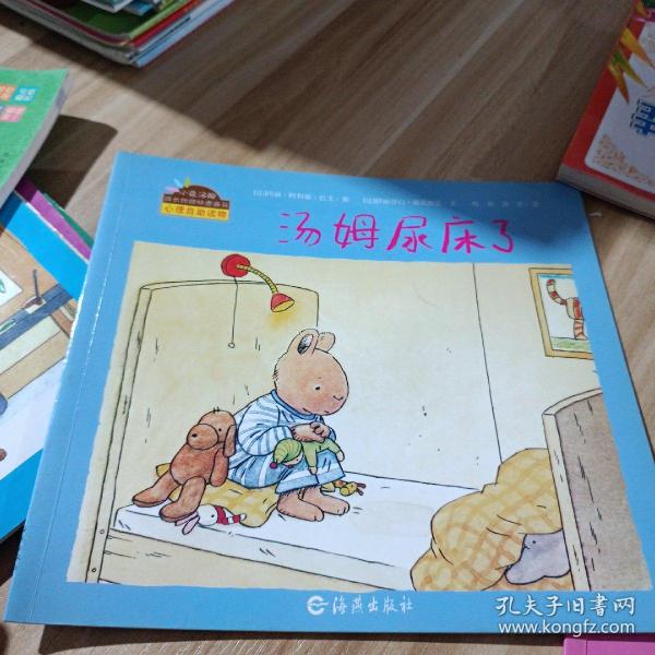 小兔汤姆系列（第二辑）