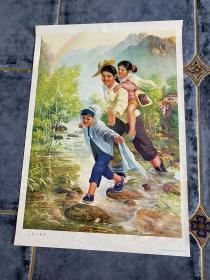 山村女教师 白铭洲画 对开年画宣传画 1973年吉林人民出版社 非常少见