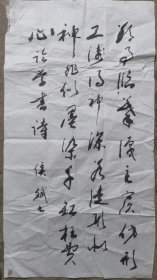 侯斌 53*98