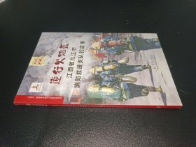 逆行火焰蓝 江西省九江市消防救援支队的故事