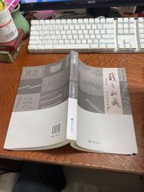 我与收藏:笄簪钗夹篇
