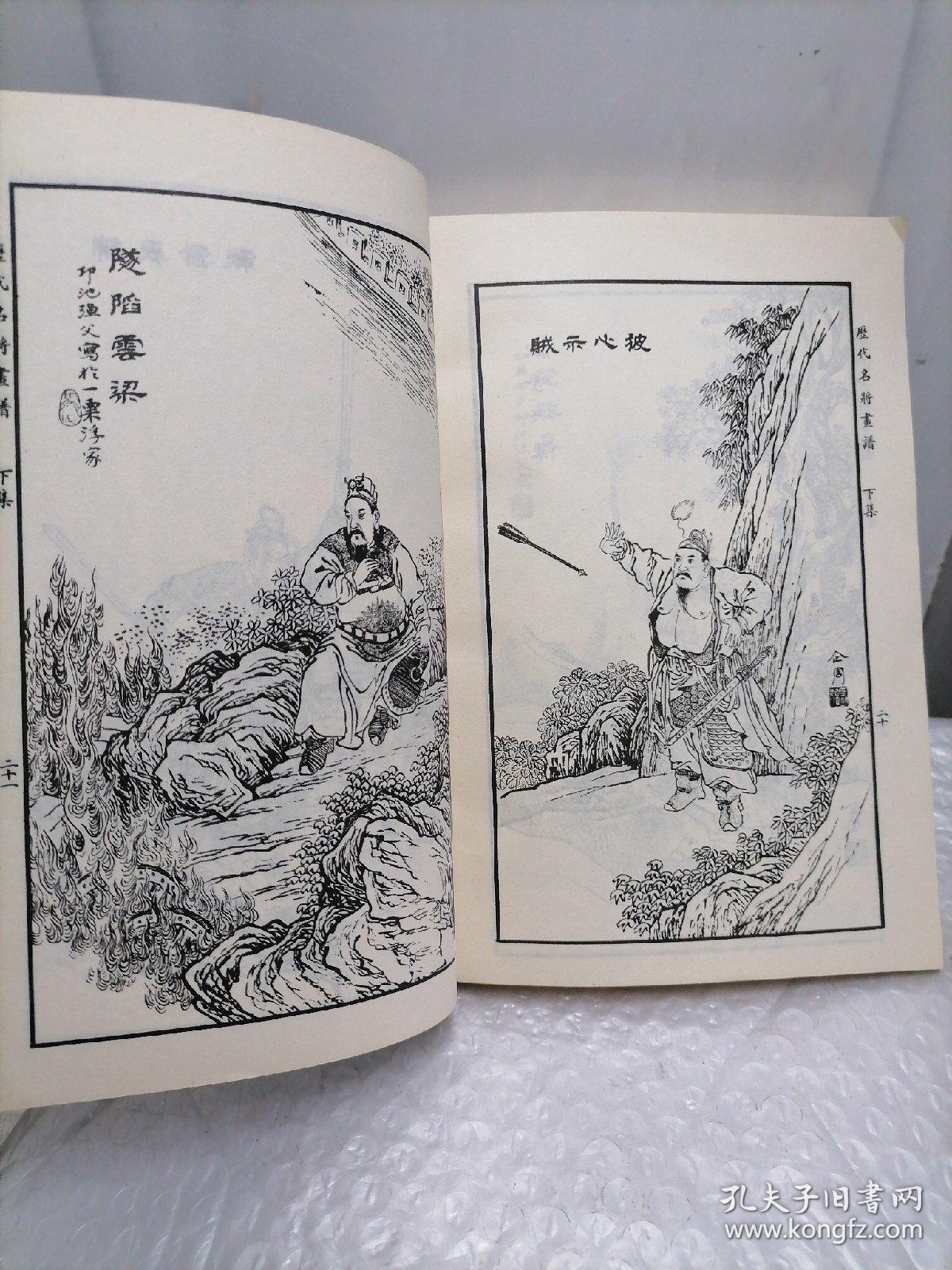 马骀画宝第一集人物