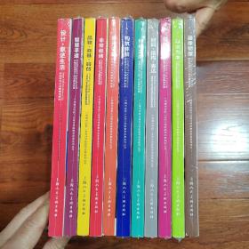 广州美术学院工业设计学院教学改革系列丛书：设计，叙述生活（11本合售）