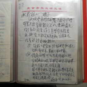 北京文史馆终身馆员，文学家，书法家颜仪民先生信札28件，含封4件。