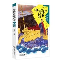 中国海洋故事（人物卷） 【正版九新】