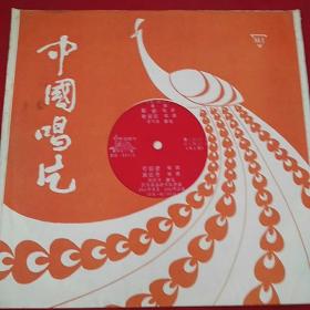 秦腔《貂蝉》《夺锦楼》 全巧民演唱   《庚娘传》刘棣华演唱  唱片